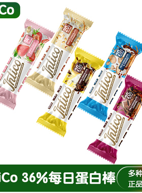 欧洲IntiCo每日蛋白棒乳清夹心巧克力能量棒营养代餐饱腹健身运动