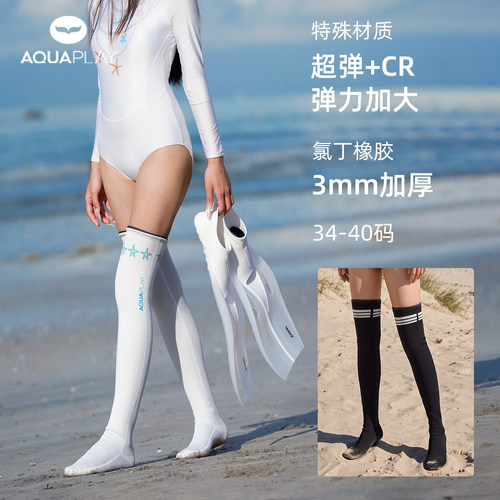 aquaplay浮潜袜成人防滑速干