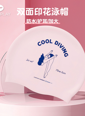 AquaPlay硅胶女士泳帽长发粉色加大防水游泳帽女款大头不兜水泳帽