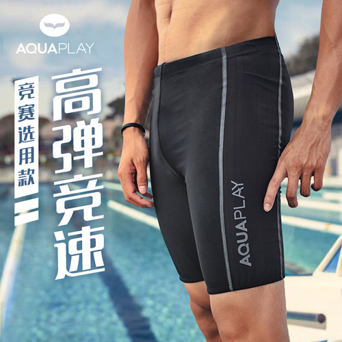AquaPlay泳裤男防尴尬平角