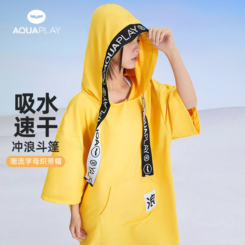 安泊来夏日防晒亮色潜水斗篷成人游泳浴袍吸水速干浴巾浮潜毛巾衣