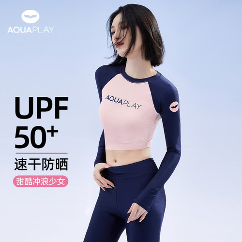 AquaPly分体泳衣女防晒
