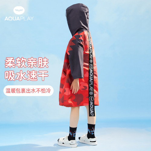 AquaPlay速干游泳浴巾儿童斗篷