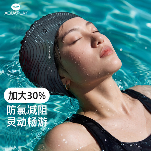 神秘感拉满！酷黑水波纹泳帽上线