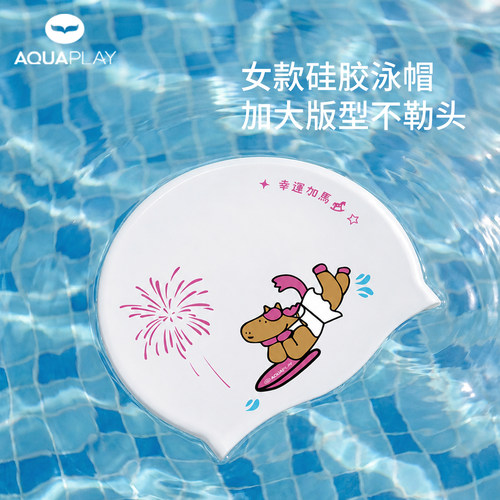 Aquaplay硅胶大头围不勒长发泳帽