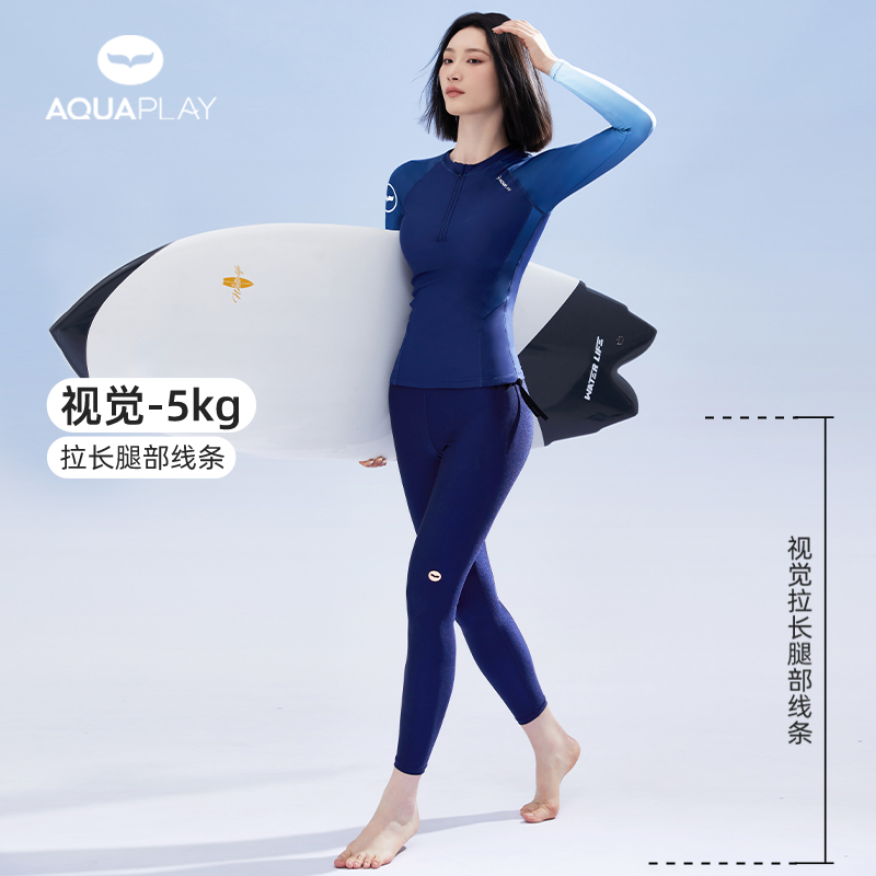 AquaPlay长袖泳衣女防晒速干冲浪