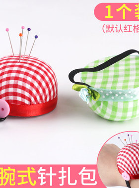 DIY手工布艺立裁珠针针扎戴手腕插针座缝纫定位针针插包针包收纳