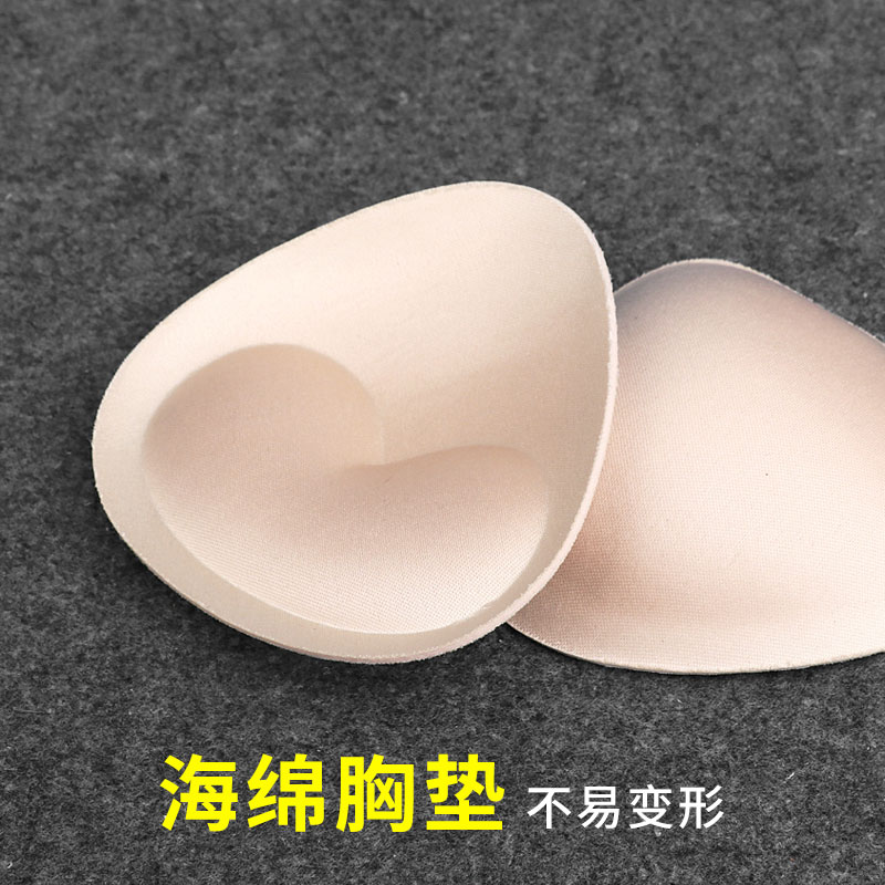 内衣海绵胸垫插片运动内衣垫子海绵内衬替换加厚聚拢薄款文胸罩垫