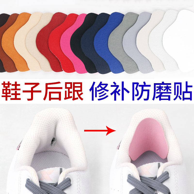 运动鞋修补贴破洞补鞋贴