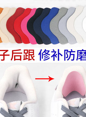 运动鞋修补贴破洞补鞋贴