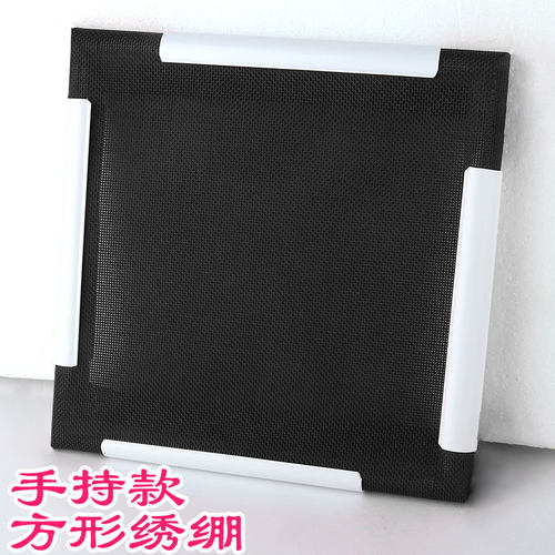 正方形+长方形手持绣绷