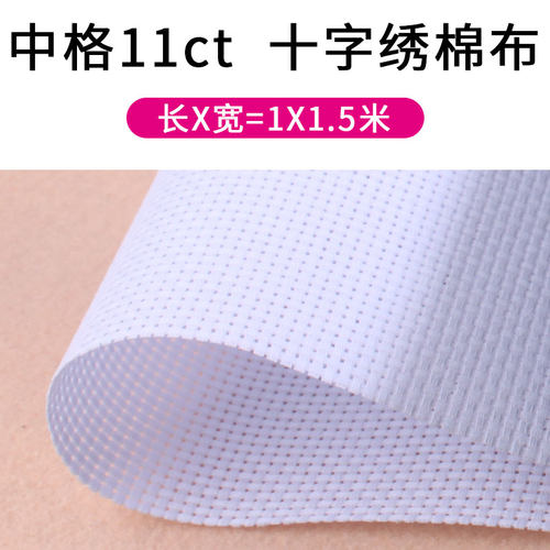 空白十字鞋垫布料11小格子
