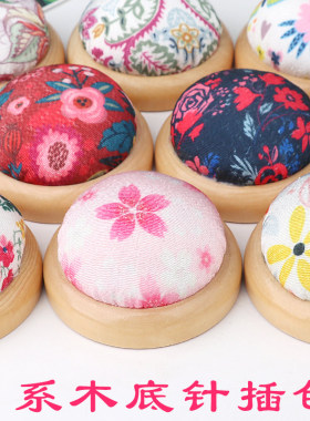 针线针插包绣针珠针十字绣插针包底座收纳原木针座小针球立裁扎针