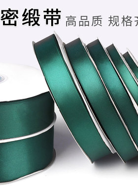 0.6宽加密墨绿色系丝带礼品布条5cm彩带宝石绿色绸带装饰高密缎带