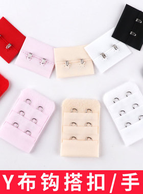 一套文胸公子母扣子配件接扣搭对勾内衣延长挂钩胸罩加长排扣辅料