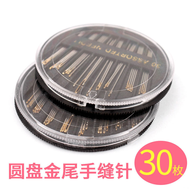 逢衣工具细补衣服3钉小号家用4手缝针盒子5金尾秀衣盒装封衣缝衣