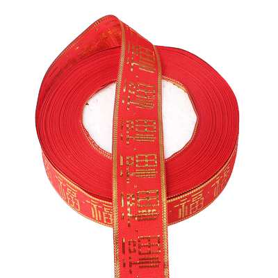 装饰捆被子福字乔迁彩带