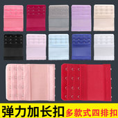 接扣松紧加长扣伸缩超特长弹力延长文胸扣内衣搭扣后大小三四排扣