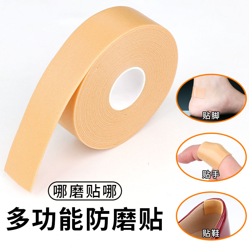 脚后跟防磨贴水泡防磨贴鞋子脚垫