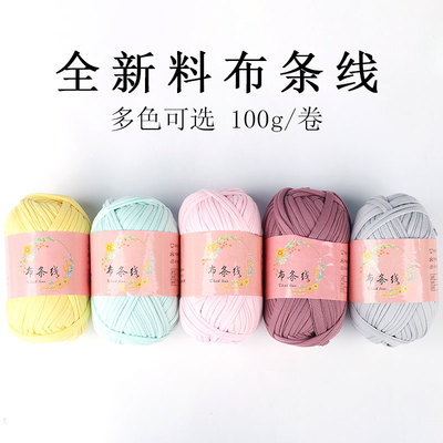 包包粗毛线棉布条diy线条