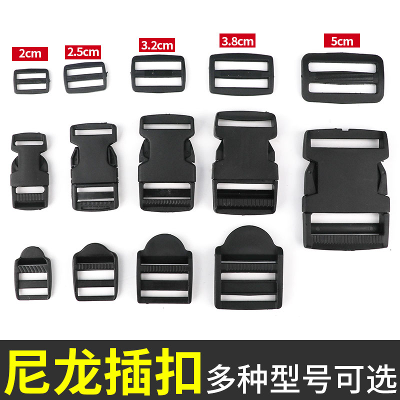 插扣卡扣箱包调节梯形扣塑料