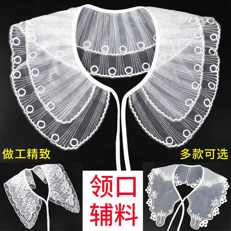 水溶花边欧根纱假衣领镂空蕾丝