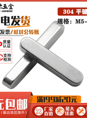 M5x5M6x6mm304不锈钢平键销圆头A型方销方键销*12x20x25x35x40x50
