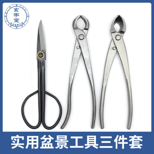 球节剪斜口剪钢家用盆景修枝剪盆景新手球节钳斜口钳剪刀