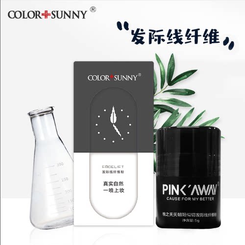 【好物推荐】发际线填充修容粉