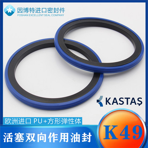 进口活塞K49双向组合方形弹性体