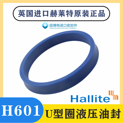 英国Hallite进口U型H601液压油封