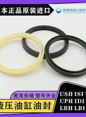 日本NOK原装进口液压油缸油封橡胶USH轴用ISI孔用OSI高压密封圈