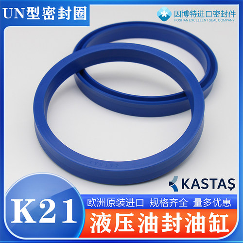 欧洲进口K21-UN液压油封密封圈