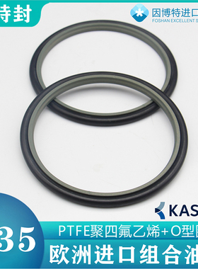 KASTAS进口K35斯特封液压组合油封75/80/85*90.1/95.1/100.1*6.3