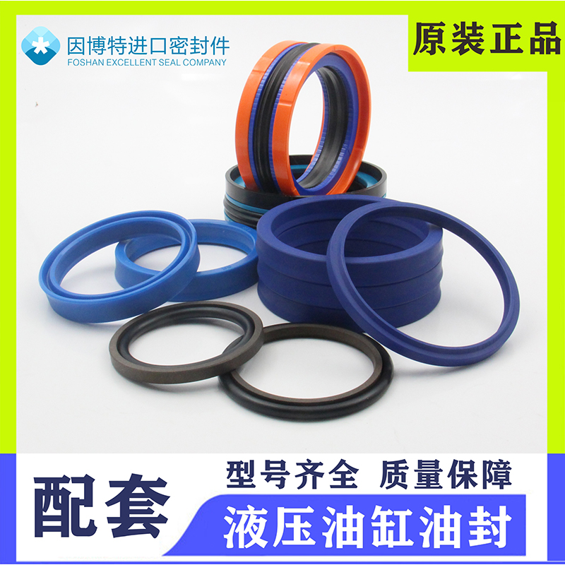 进口液压油缸油封配套UN型Y型圈