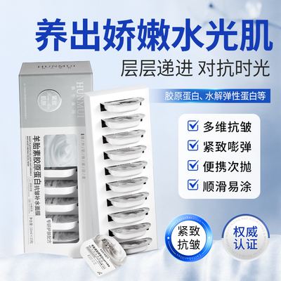 韩伦美羽羊胎素胶原蛋白抗皱补水面膜抗衰老淡化细纹滋润保湿紧致