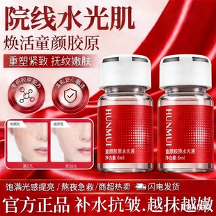 【复配水光】全脸淡纹逆龄童颜硅晶套组美容院水光精华液料体官方