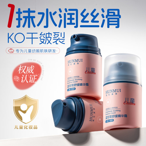 韩伦美羽蓝甘菊舒缓精华霜秋冬季儿童面霜青少年男护肤女保湿滋润
