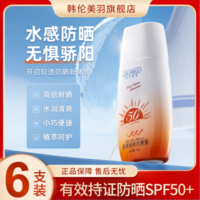 【买1送1】SPF50+隔离防晒霜x2