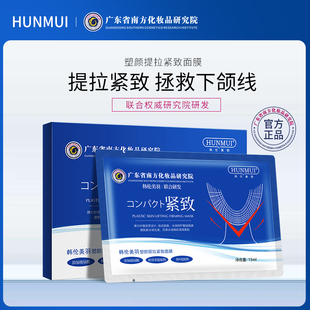 贴收双下巴官方旗舰店 韩伦美羽塑颜紧致提拉面膜小V脸脸部挂耳式