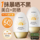 韩伦美羽店美白防晒霜小金瓶素颜隔离50倍面部防紫外线乳女全身用