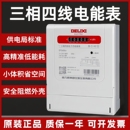 德力西三相四线电表380V大功率互感器dts606电子表有功工业电度表