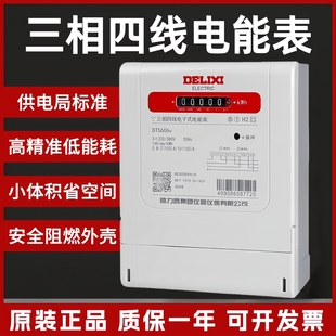 德力西三相四线电表380V大功率互感器dts606电子表有功工业电度表