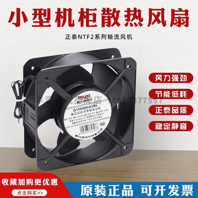 德力西12038扇热风机220V小风扇