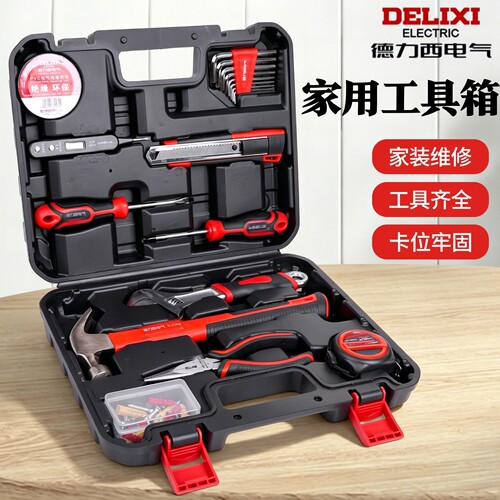 德力西家用多功能工具箱18件套装