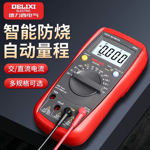 德力西万用表数字高精度防烧NCV