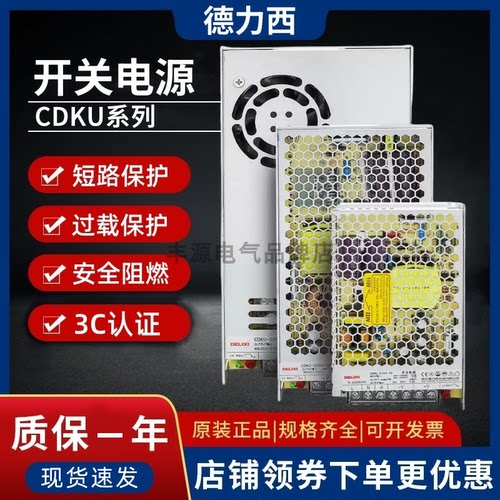 德力西开关电源220V转24V变压器