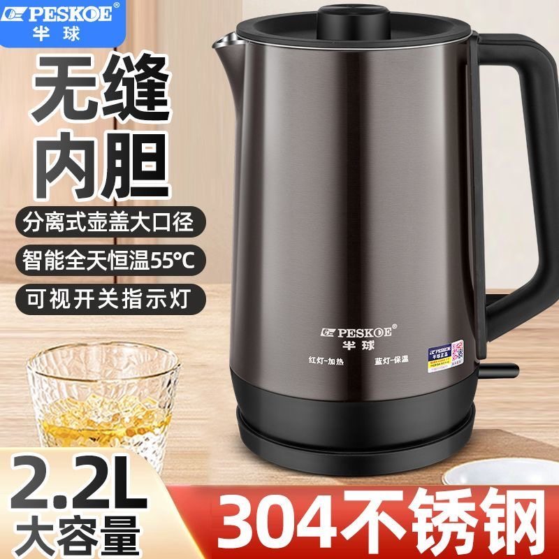 半球电热水壶家用烧水壶保温一体无缝内胆304不锈钢大容量电水壶