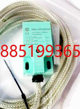 原装正品盈科接近开关INB-15P30DOP 停产 用QIN_15P3ON02完全替代
