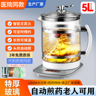 全自动电热水壶煎药壶中药锅煎中医砂锅电子药煲家用煮炖电熬药罐